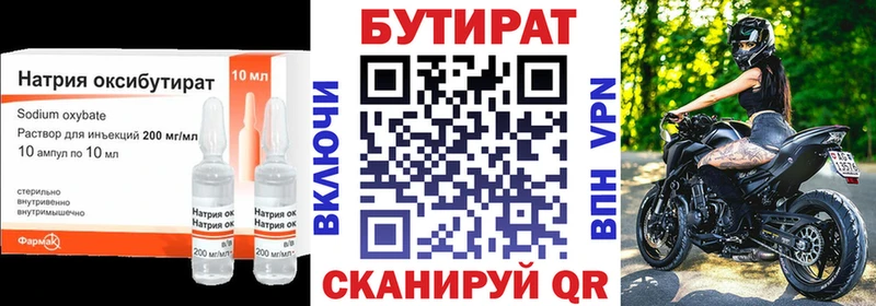 Бутират жидкий экстази  Мыски 