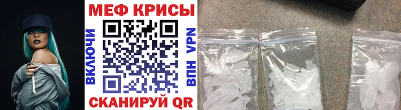 Меф мяу мяу  Мыски