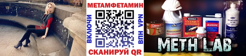 Первитин Methamphetamine  Мыски 