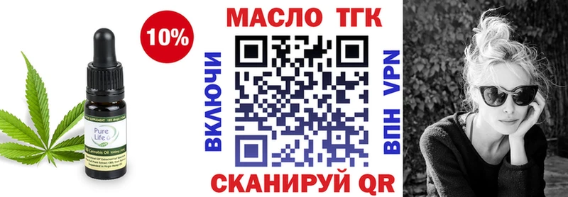 ТГК гашишное масло  Мыски 